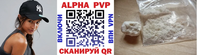 Alpha PVP СК КРИС  Пыталово 
