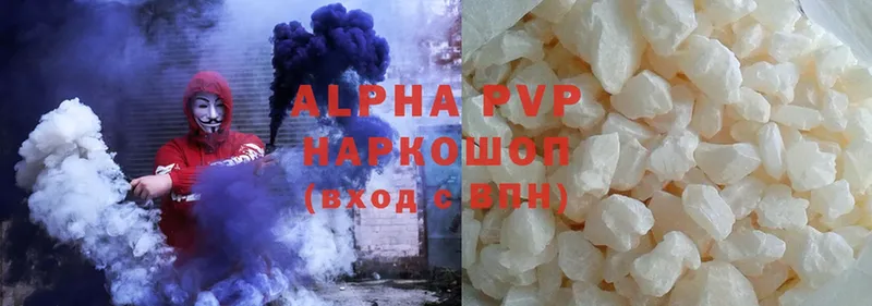 Альфа ПВП VHQ  Пыталово 