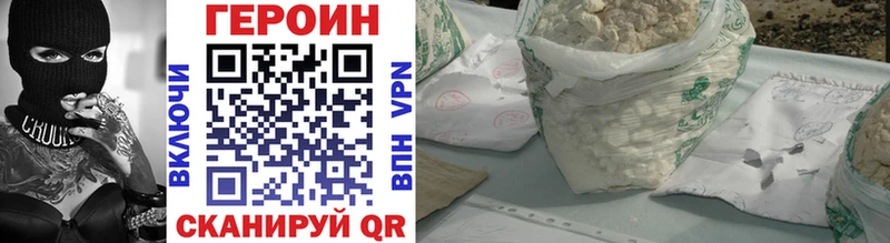 ГЕРОИН Heroin  Пыталово 