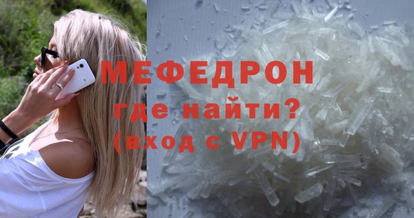 мяу мяу мука Новозыбков