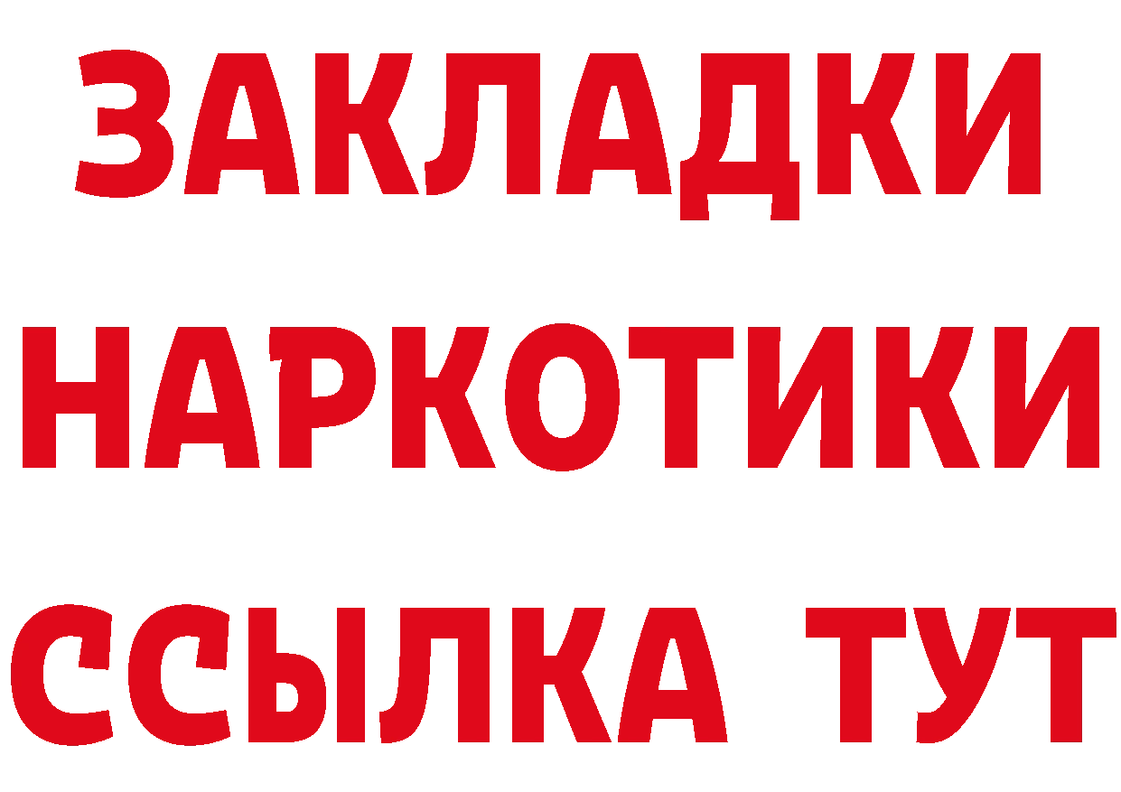 Бутират оксибутират ссылки маркетплейс мега Пыталово