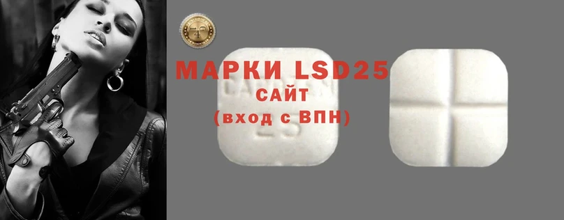 LSD-25 экстази ecstasy  Пыталово 