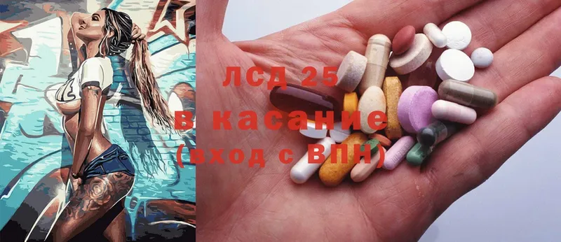 Лсд 25 экстази ecstasy Пыталово