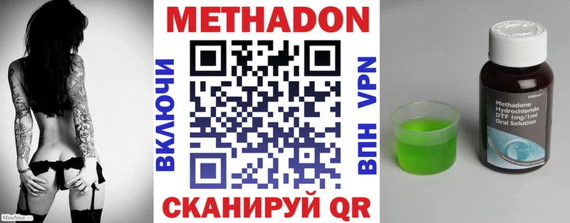 Метадон methadone  OMG зеркало  Пыталово  наркота 