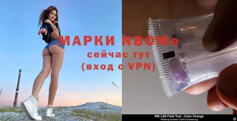 Марки NBOMe 1,5мг  мориарти формула  Пыталово 